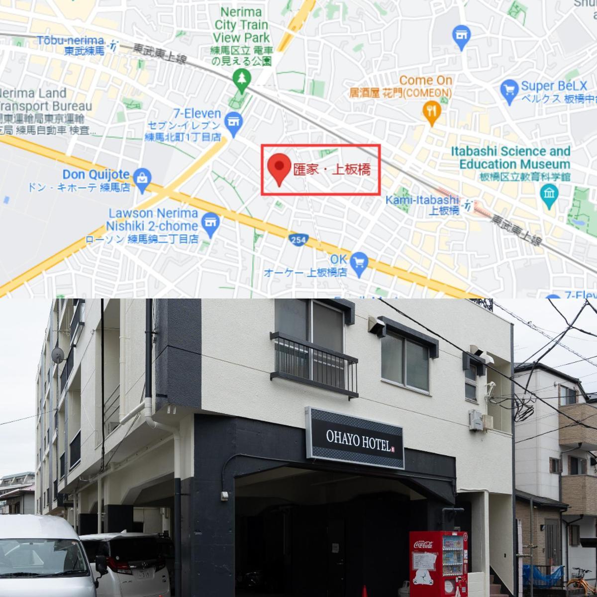 匯金上板橋ビル Daire Tokyo Dış mekan fotoğraf